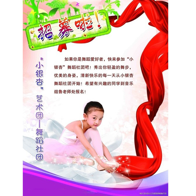 海報印刷